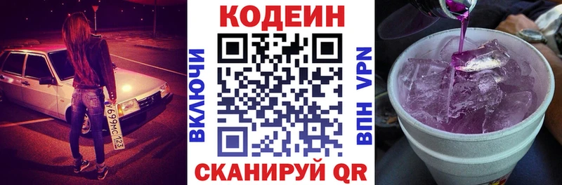 Codein Purple Drank  что такое   Салехард 
