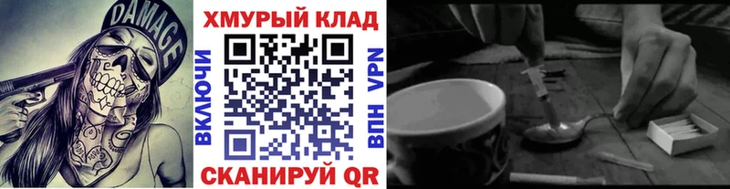 Героин Heroin Салехард