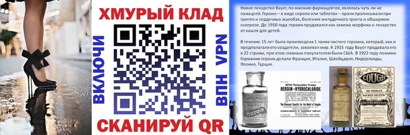 Героин VHQ  Салехард 