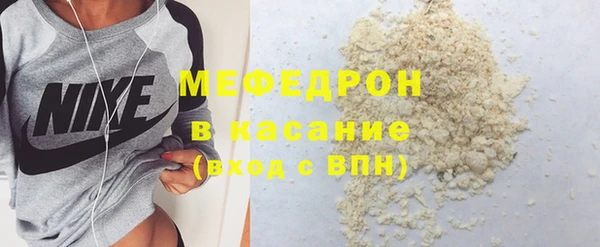 мефедрон мука Осинники