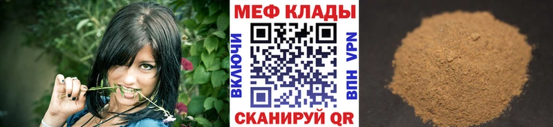 МЕФ мука Салехард