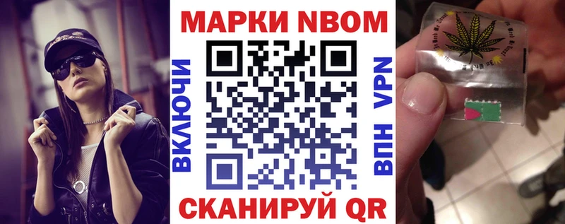 Марки 25I-NBOMe 1500мкг  Салехард 